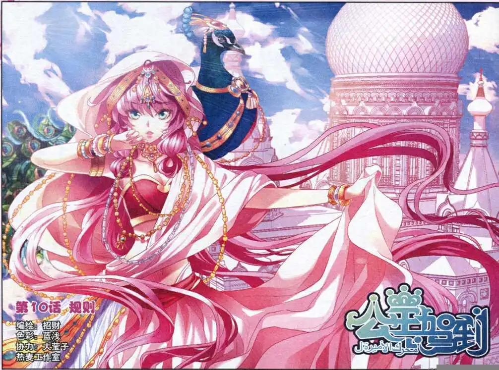 第10话 规则-第10话