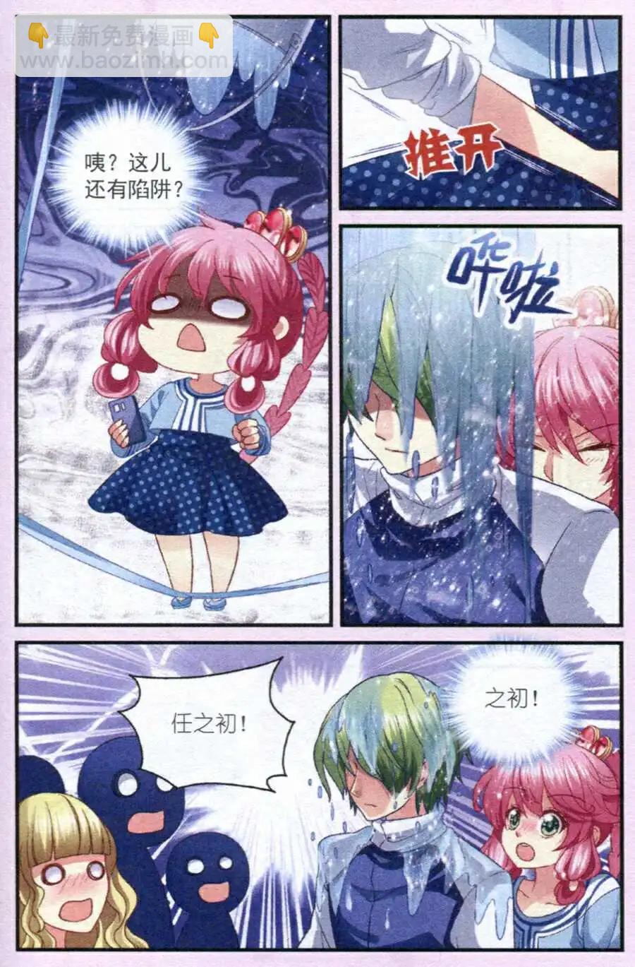 第10话 规则-第10话