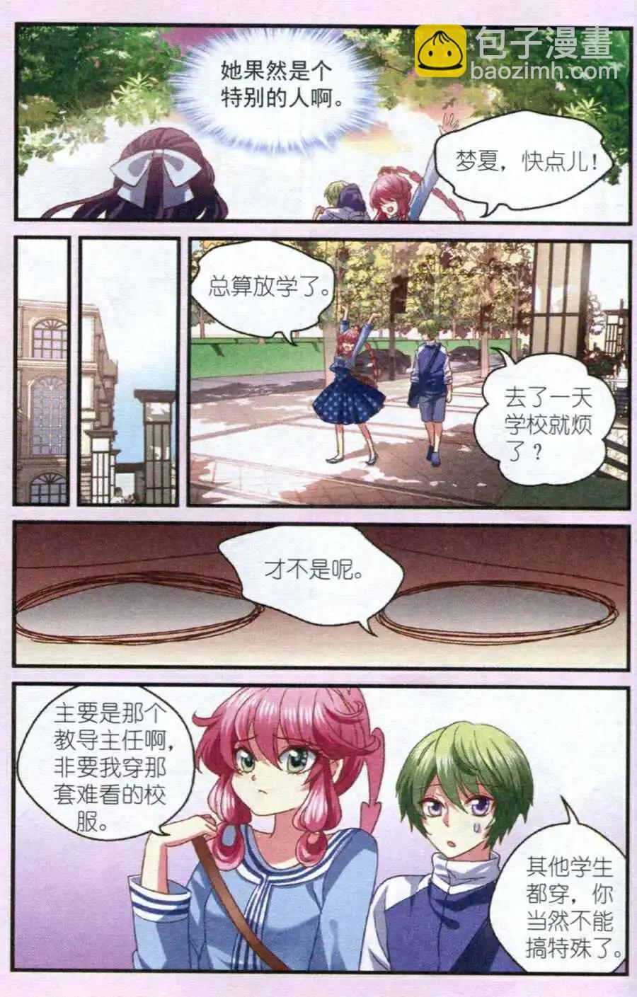 第10话 规则-第10话