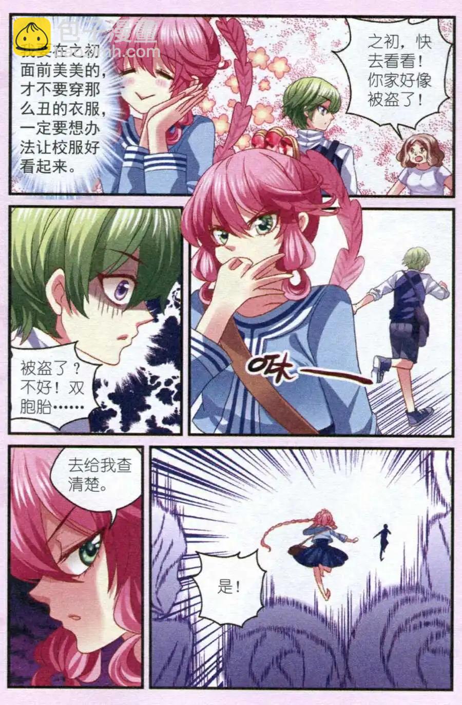 第10话 规则-第10话