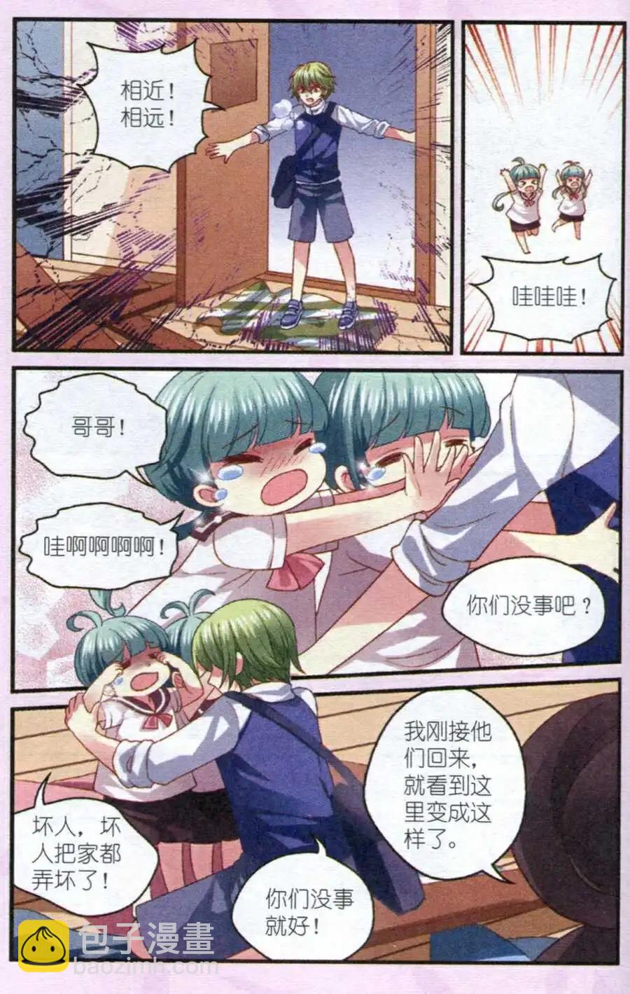 第10话 规则-第10话