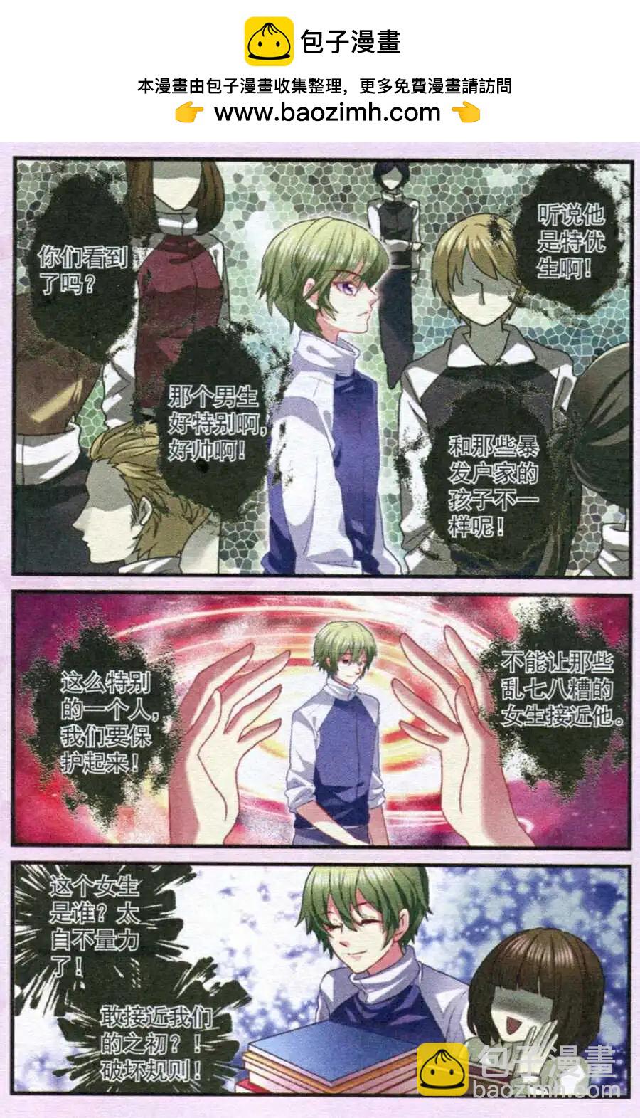 第10话 规则-第10话