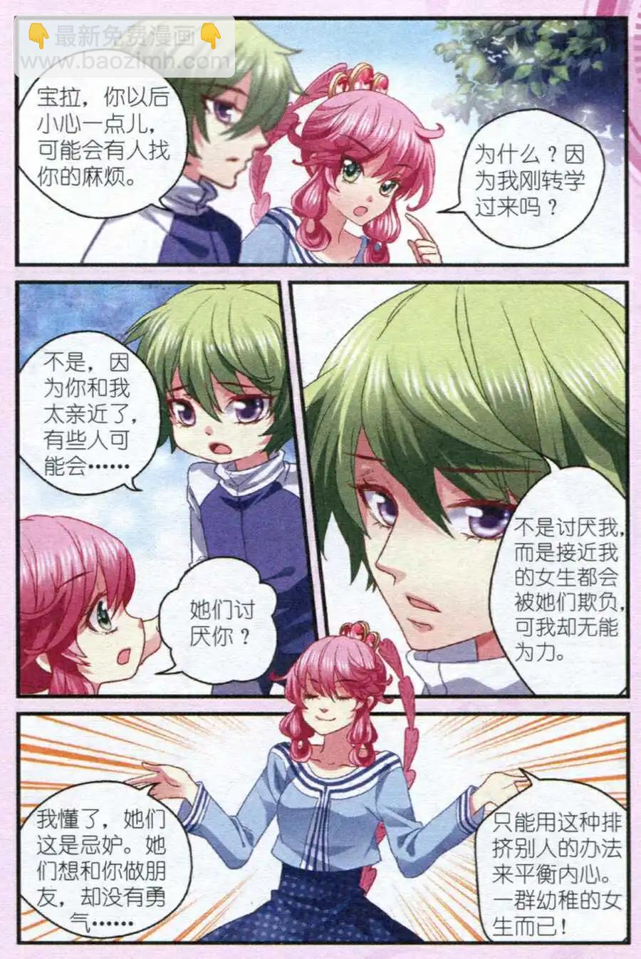 第10话 规则-第10话