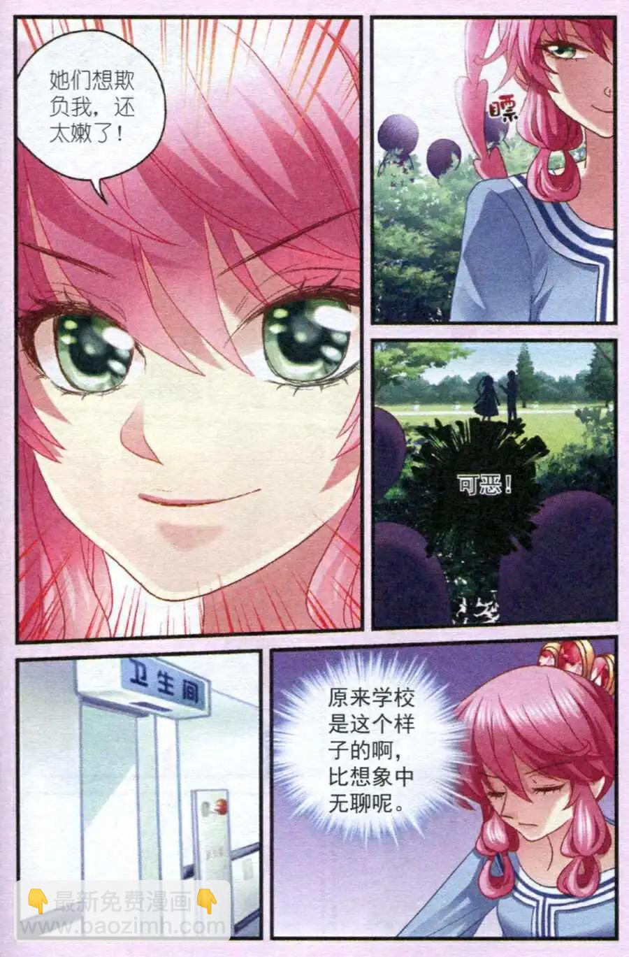 第10话 规则-第10话