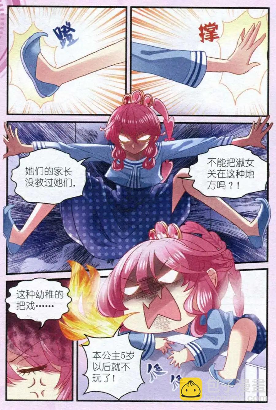 第10话 规则-第10话