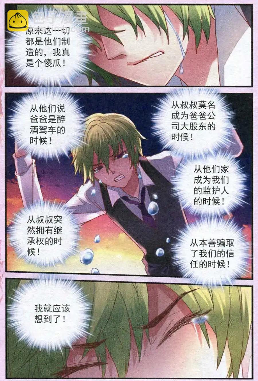 第12话 身世-第12话