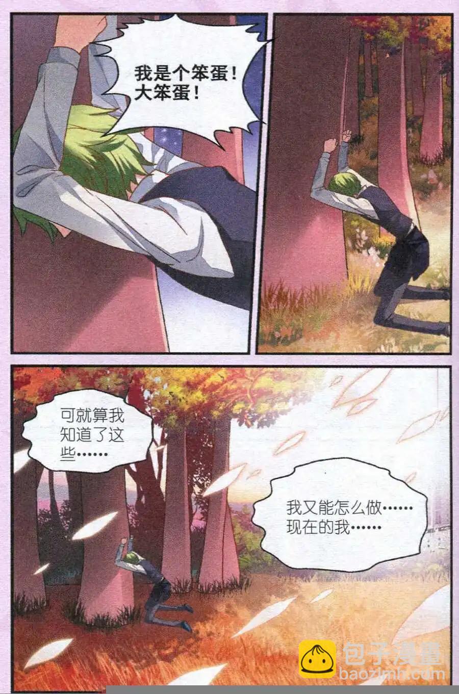 第12话 身世-第12话