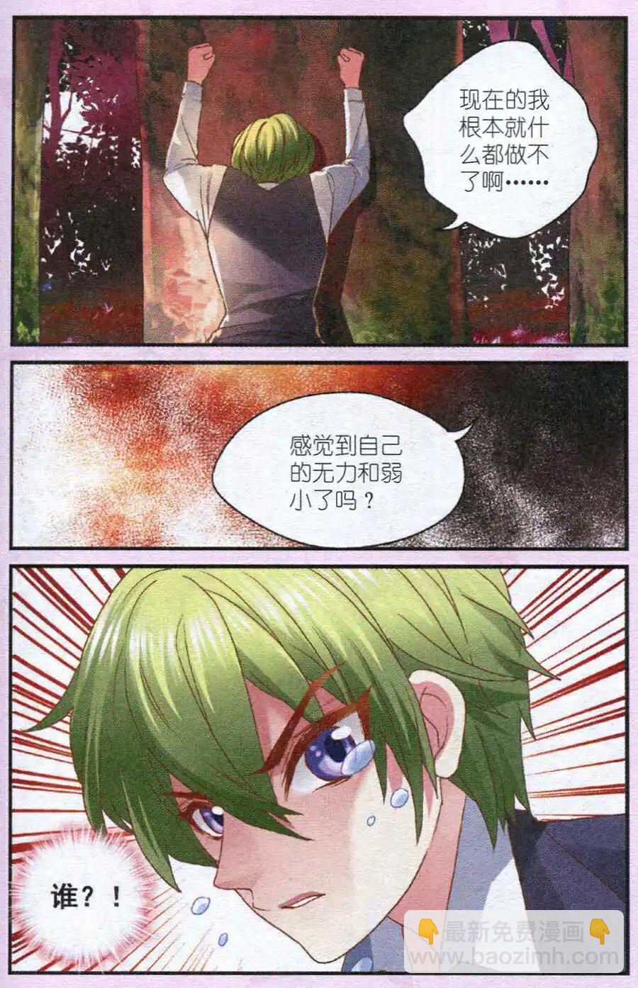 第12话 身世-第12话