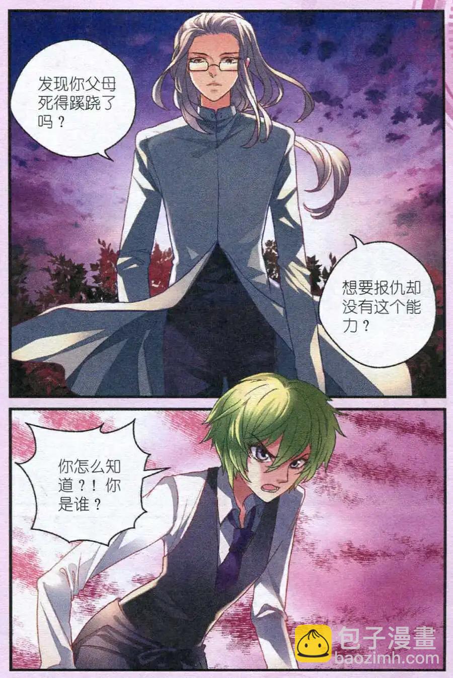 第12话 身世-第12话