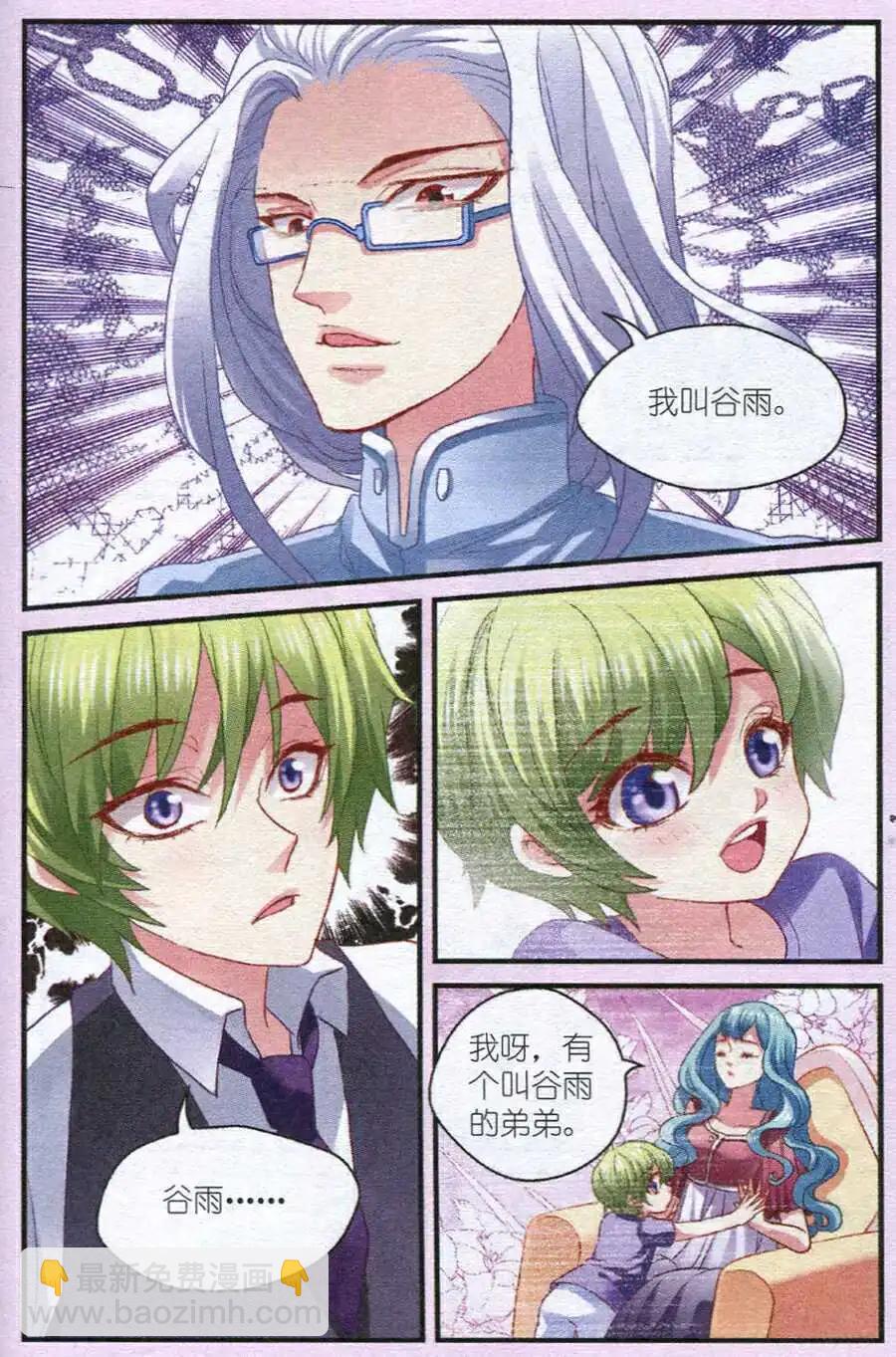 第12话 身世-第12话