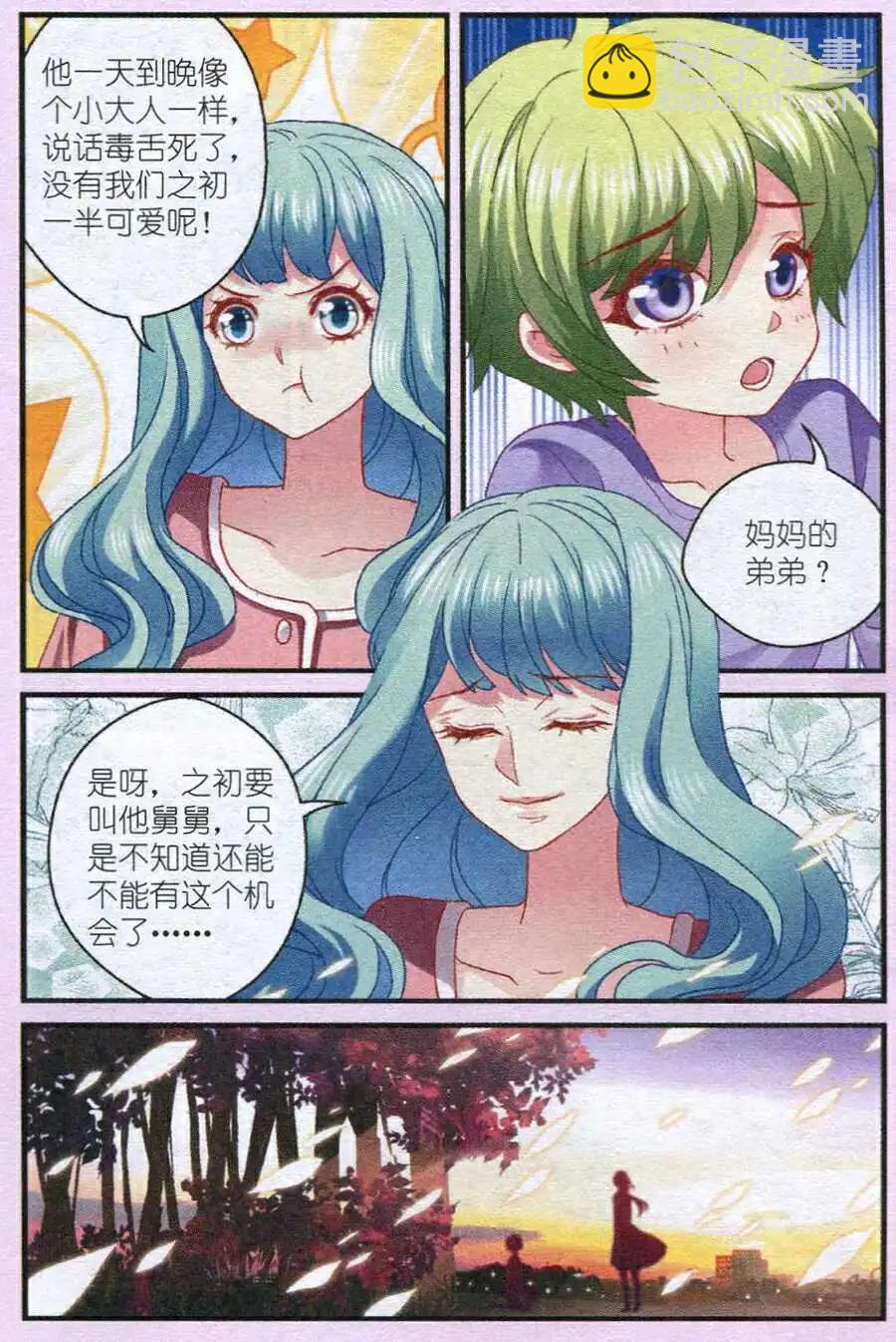 第12话 身世-第12话