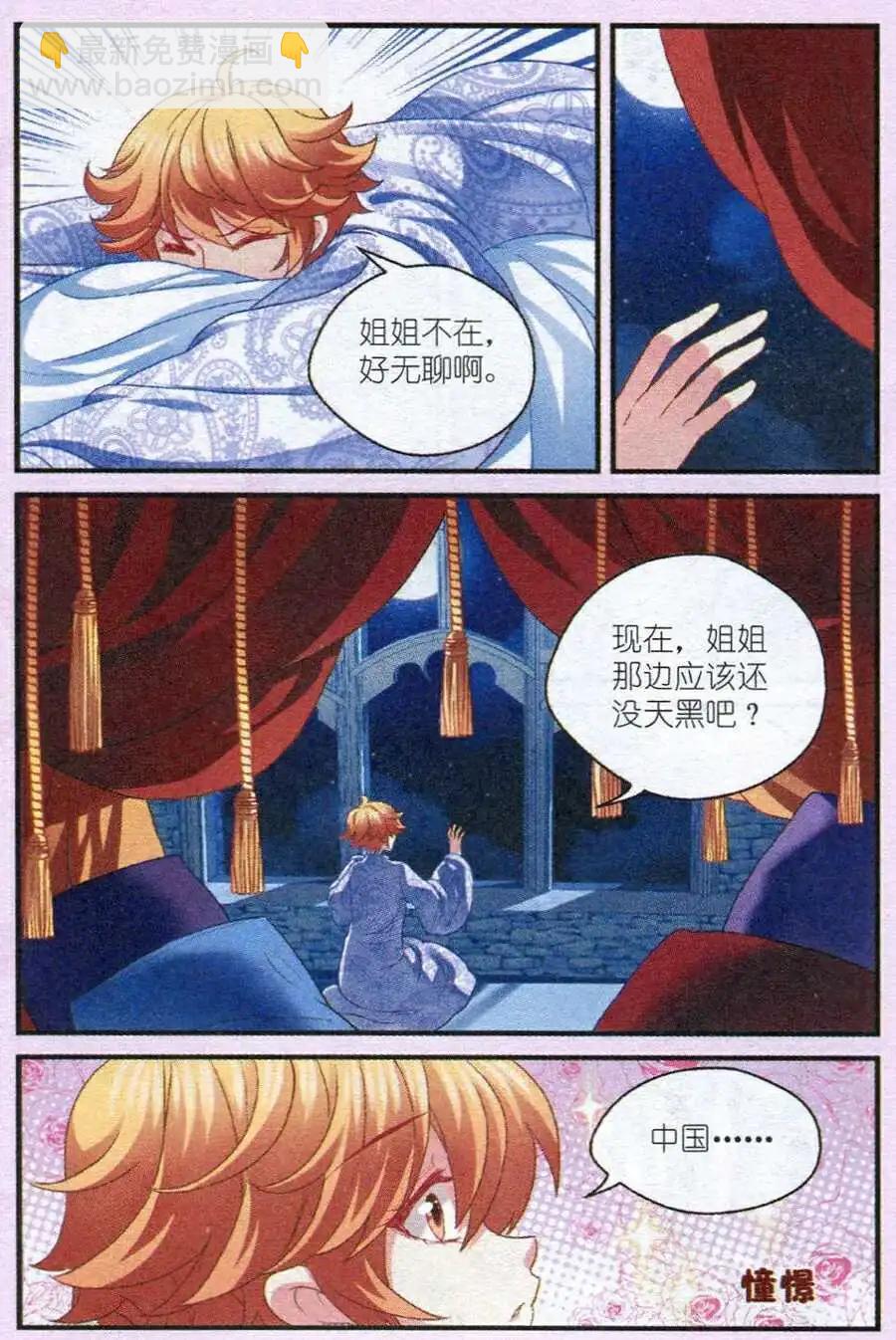 第12话 身世-第12话