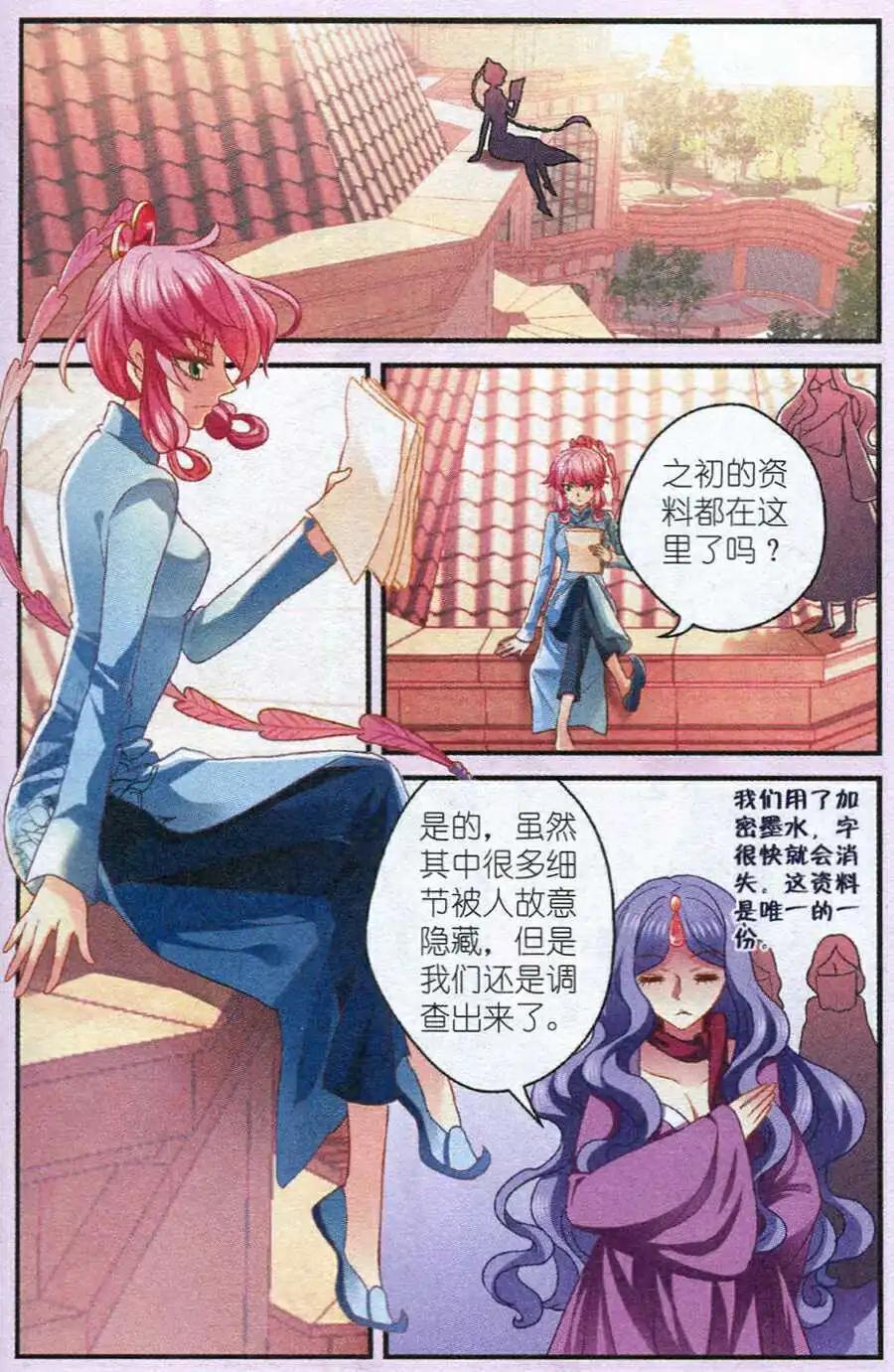 第12话 身世-第12话