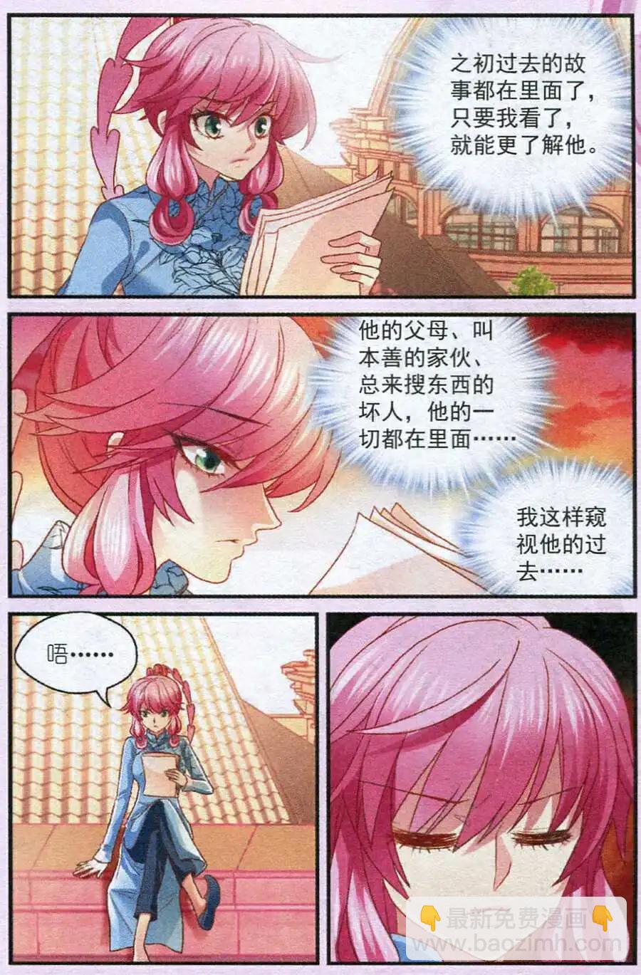 第12话 身世-第12话