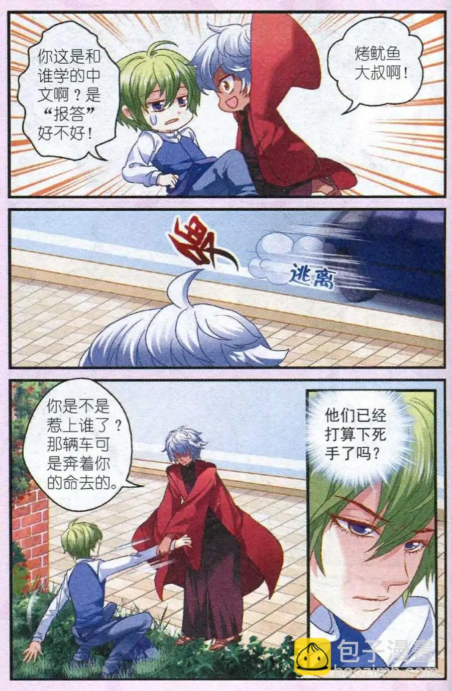 第12话 身世-第12话