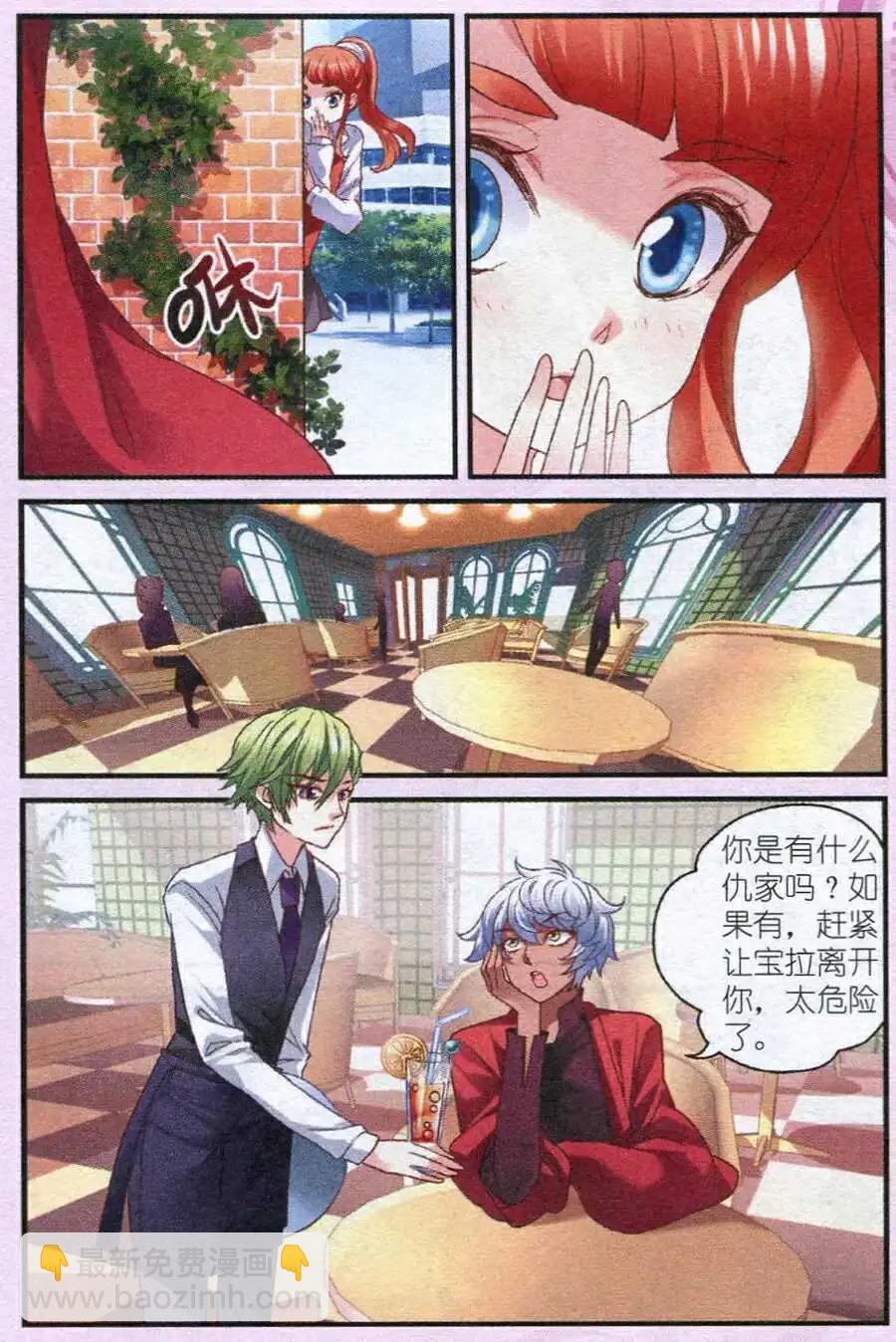 第12话 身世-第12话