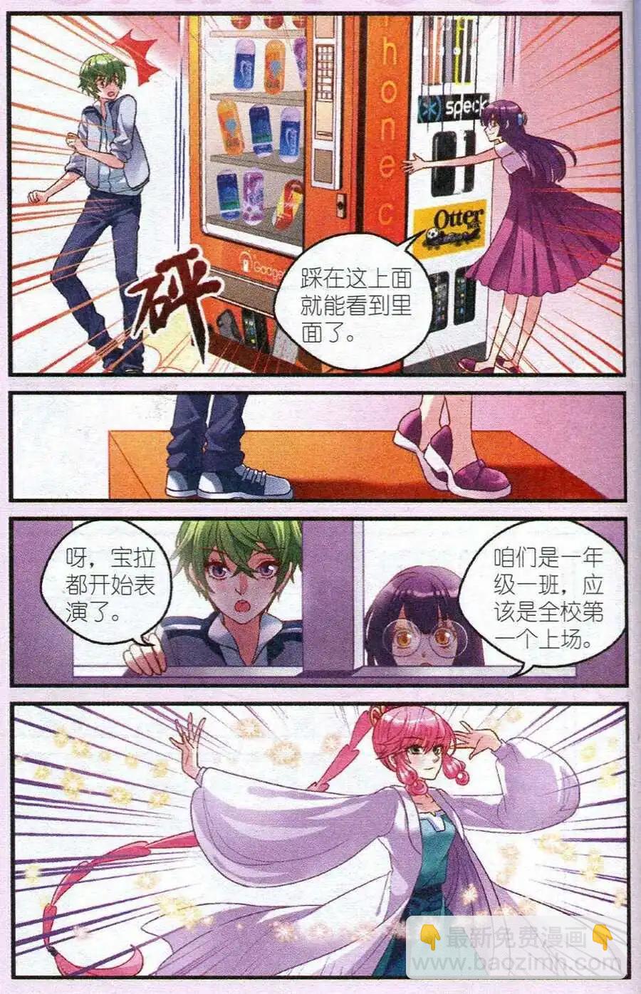 第14话 节目审核-第14话