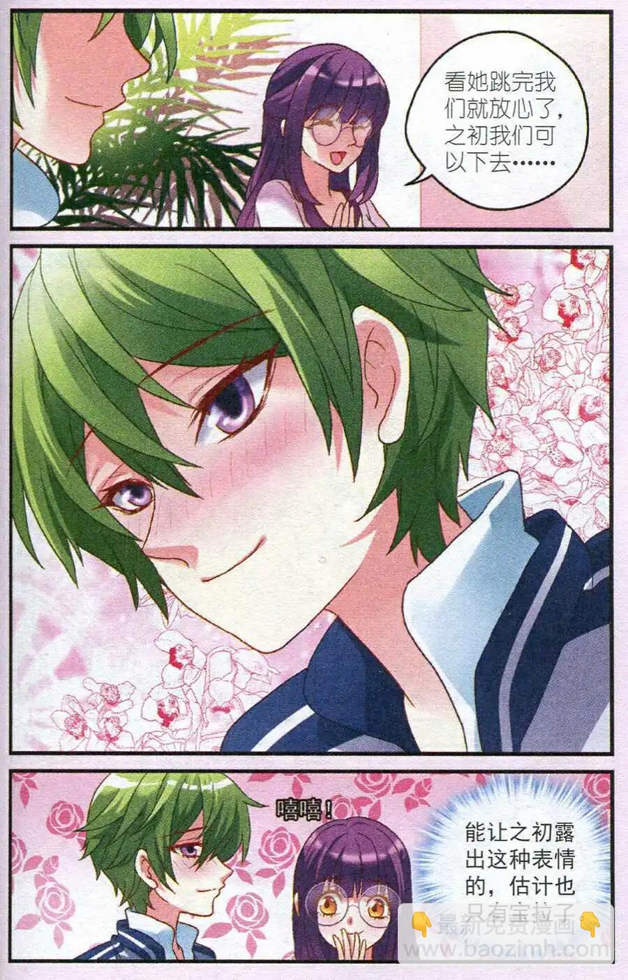 第14话 节目审核-第14话