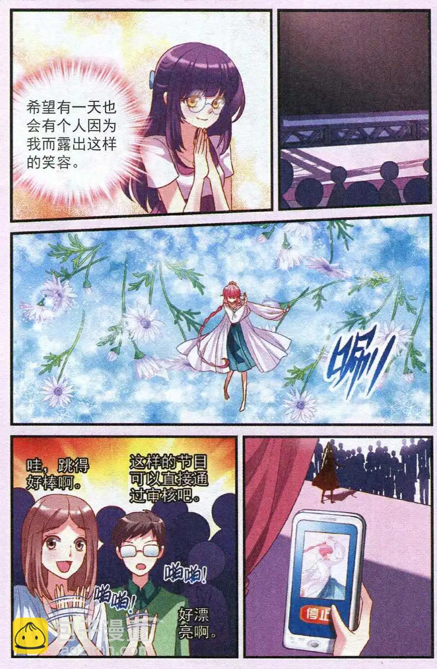 第14话 节目审核-第14话