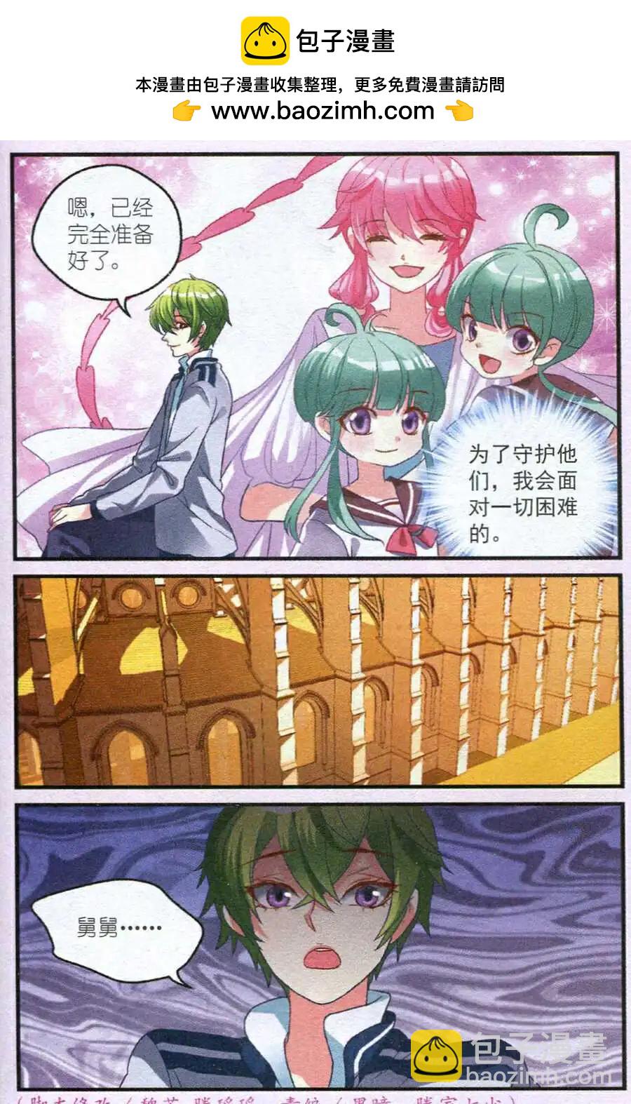 第14话 节目审核-第14话