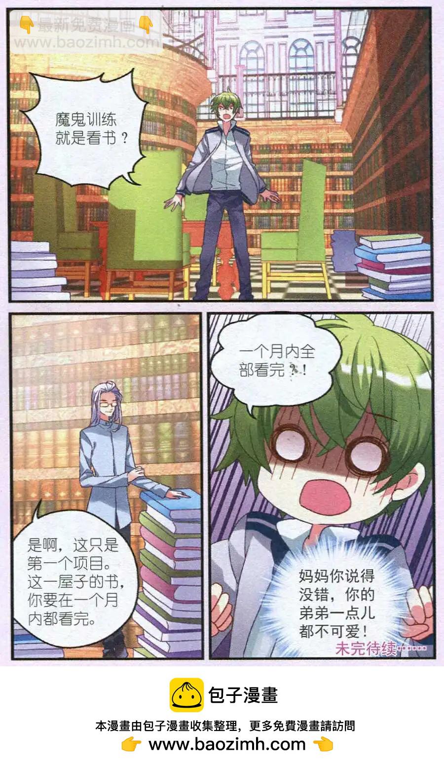 第14话 节目审核-第14话