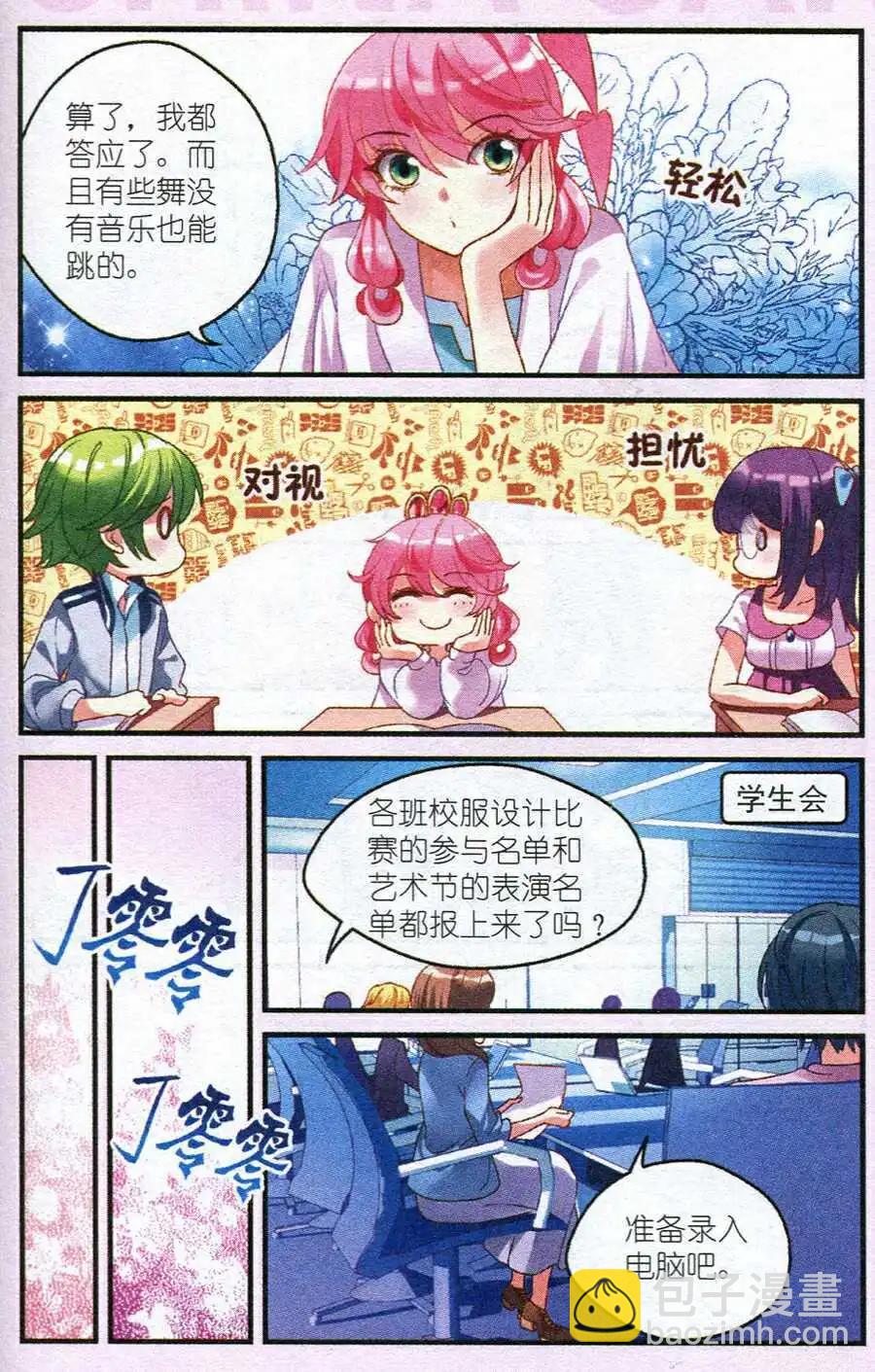 第14话 节目审核-第14话