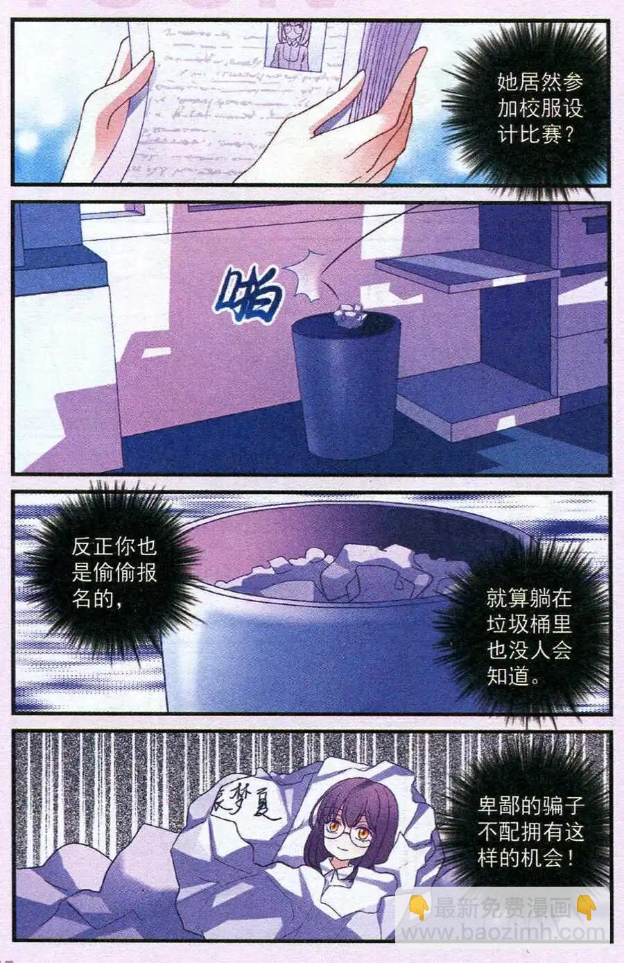 第14话 节目审核-第14话