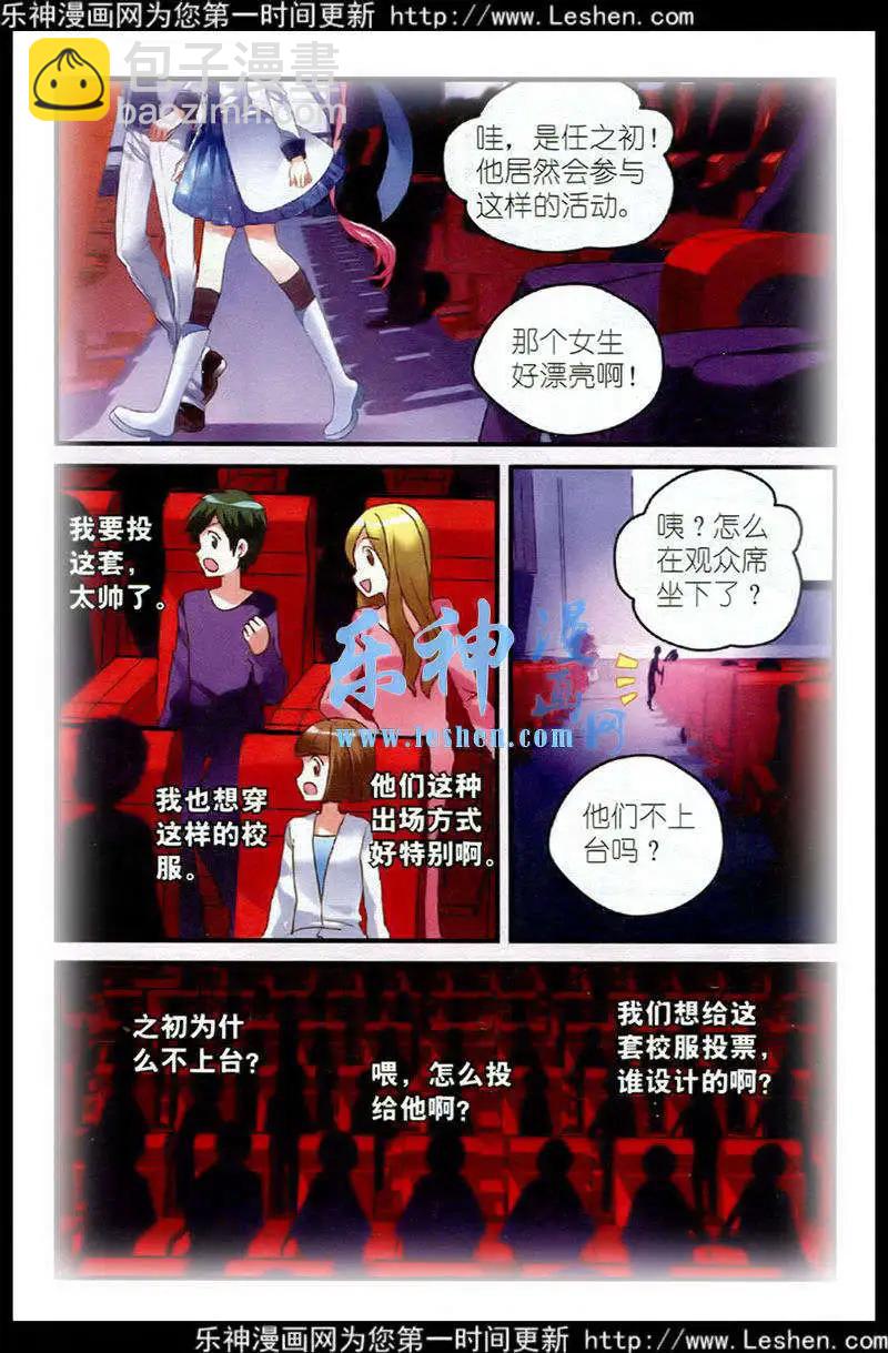 第16话 场外的参赛者-第16话