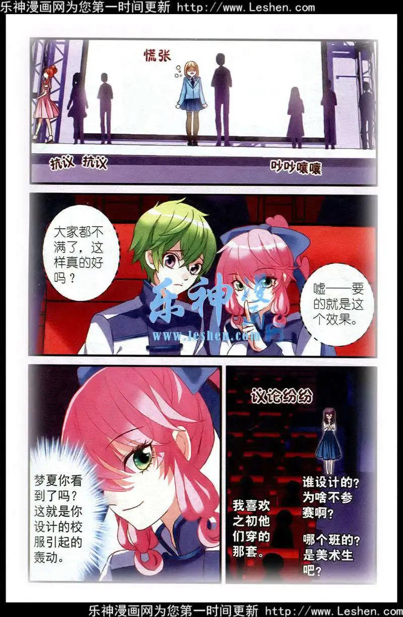 第16话 场外的参赛者-第16话