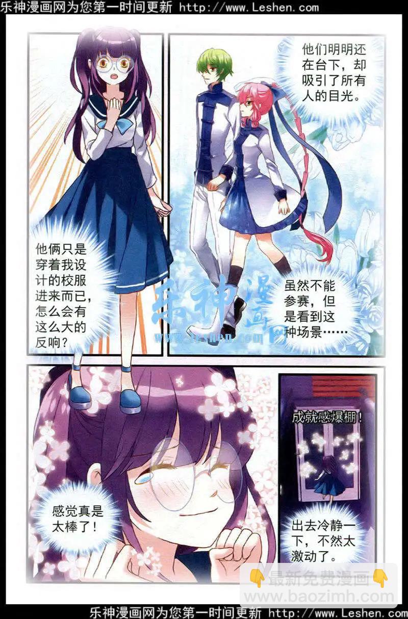 第16话 场外的参赛者-第16话