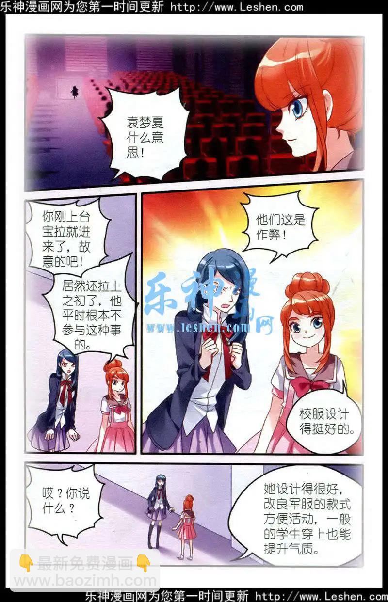 第16话 场外的参赛者-第16话