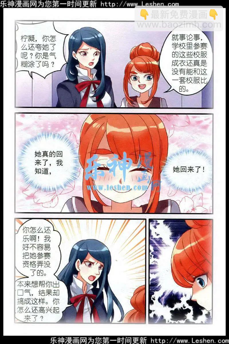 第16话 场外的参赛者-第16话