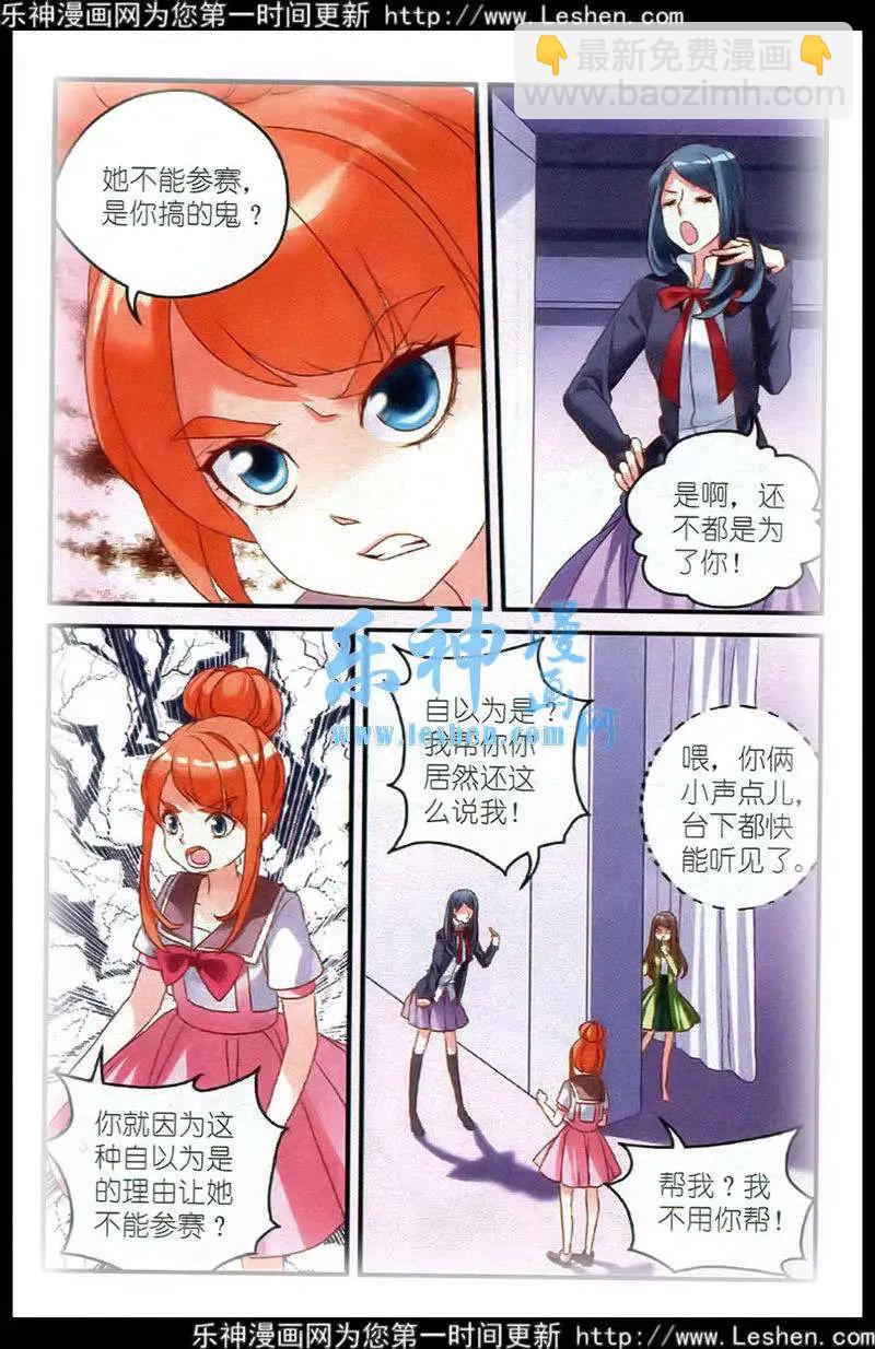 第16话 场外的参赛者-第16话