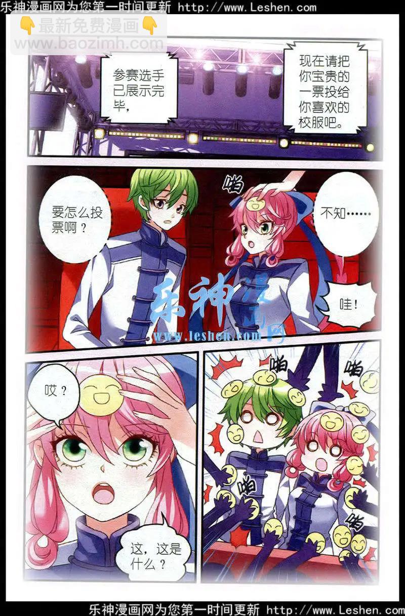 第16话 场外的参赛者-第16话