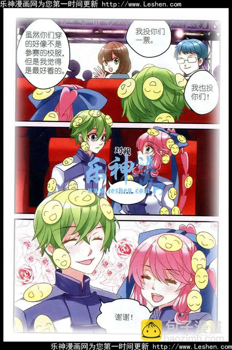 第16话 场外的参赛者-第16话