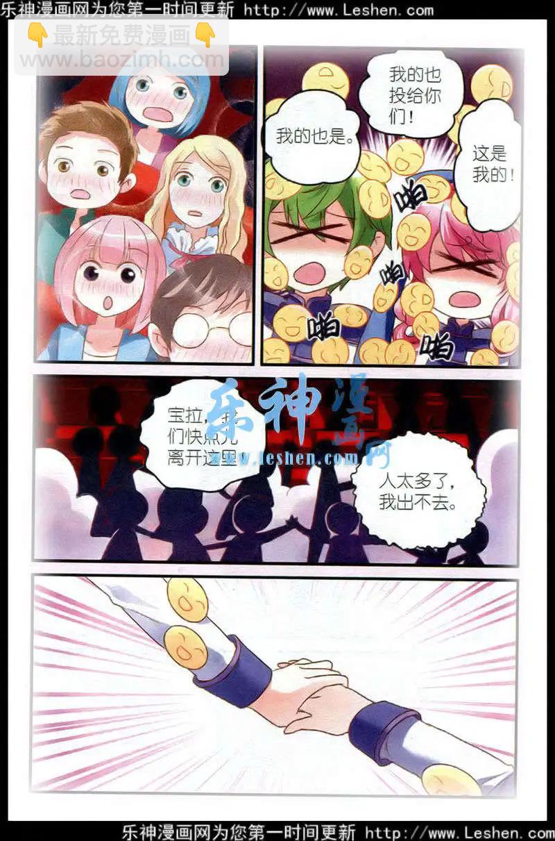 第16话 场外的参赛者-第16话