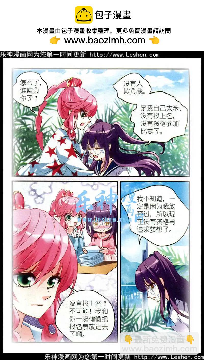 第16话 场外的参赛者-第16话