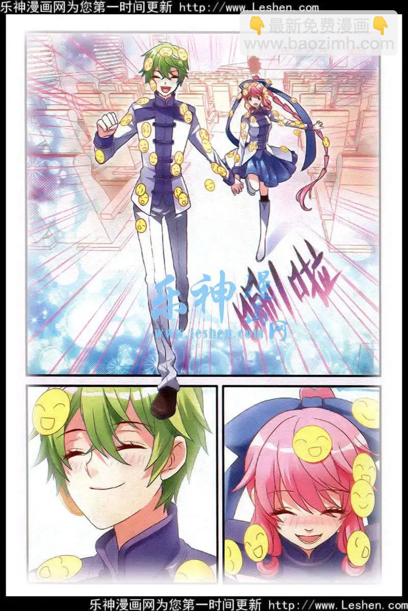 第16话 场外的参赛者-第16话