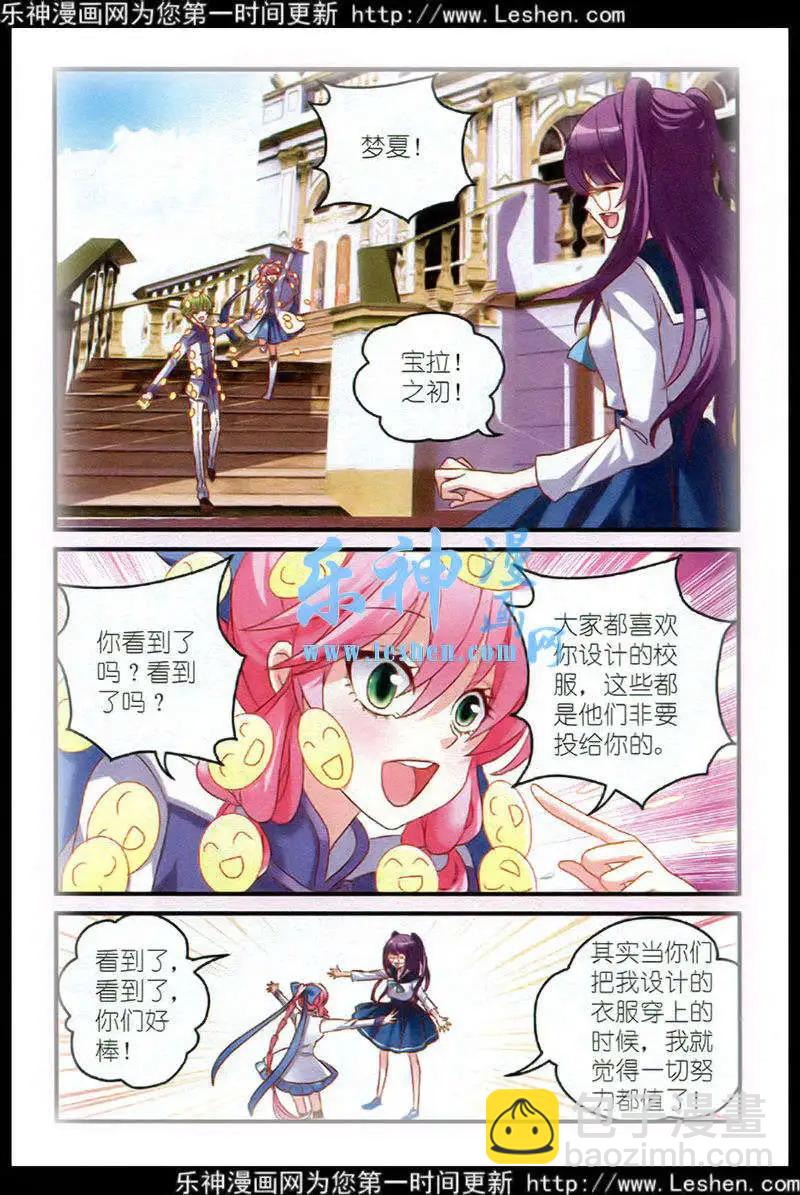 第16话 场外的参赛者-第16话