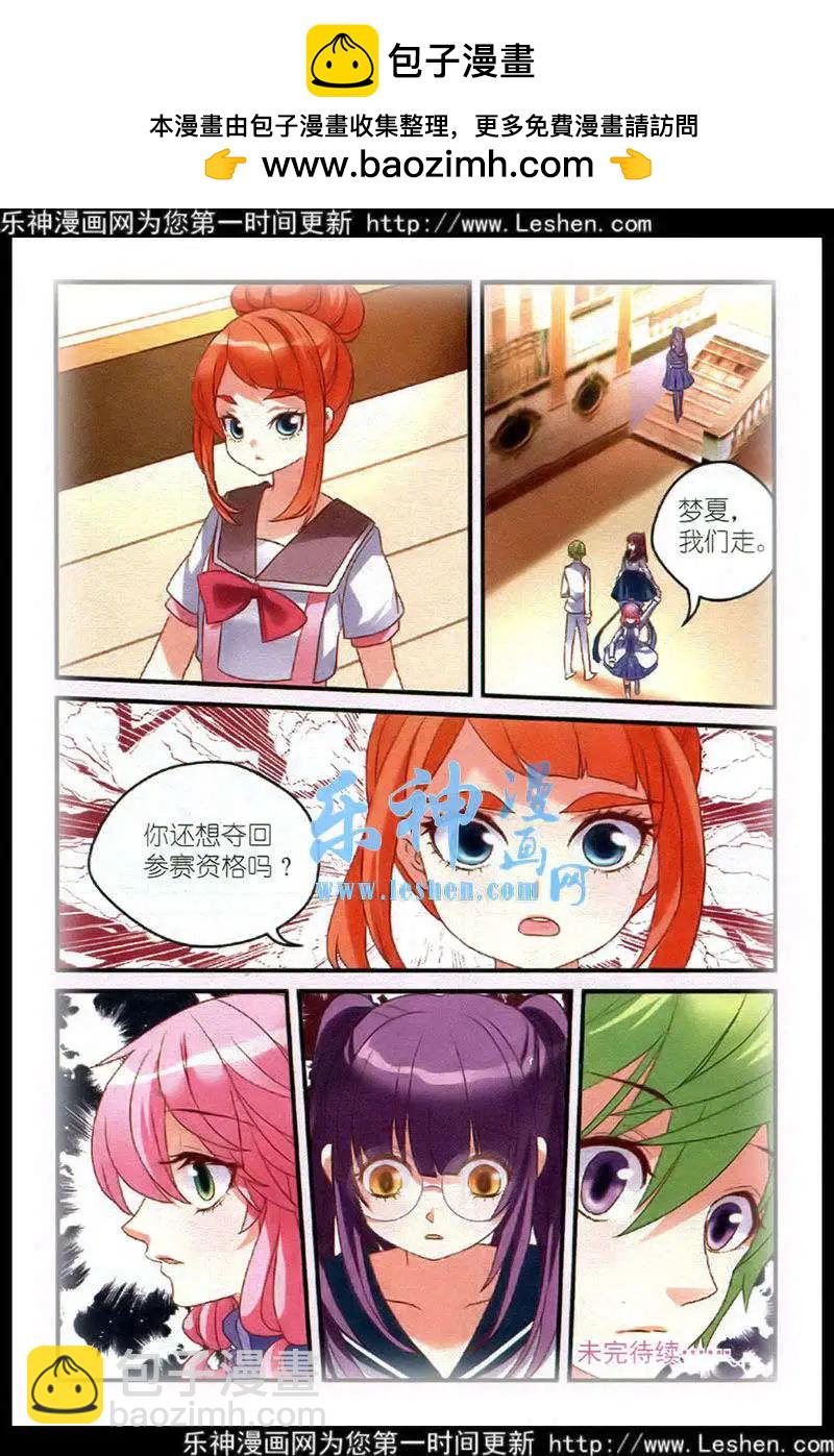 第16话 场外的参赛者-第16话