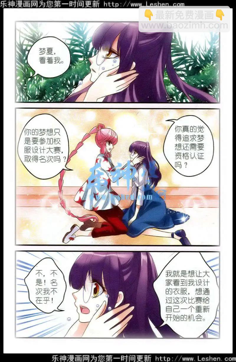 第16话 场外的参赛者-第16话