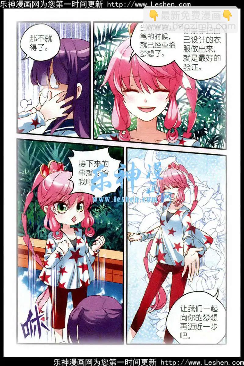 第16话 场外的参赛者-第16话