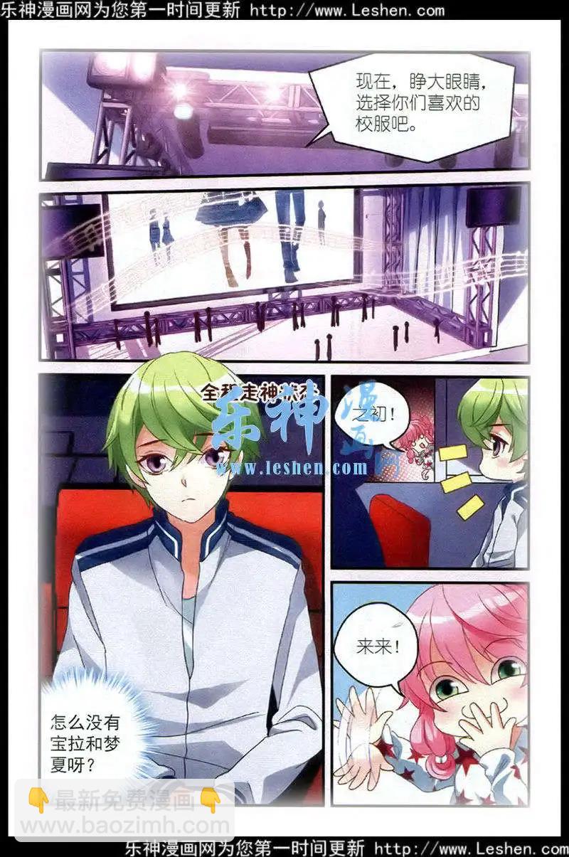 第16话 场外的参赛者-第16话