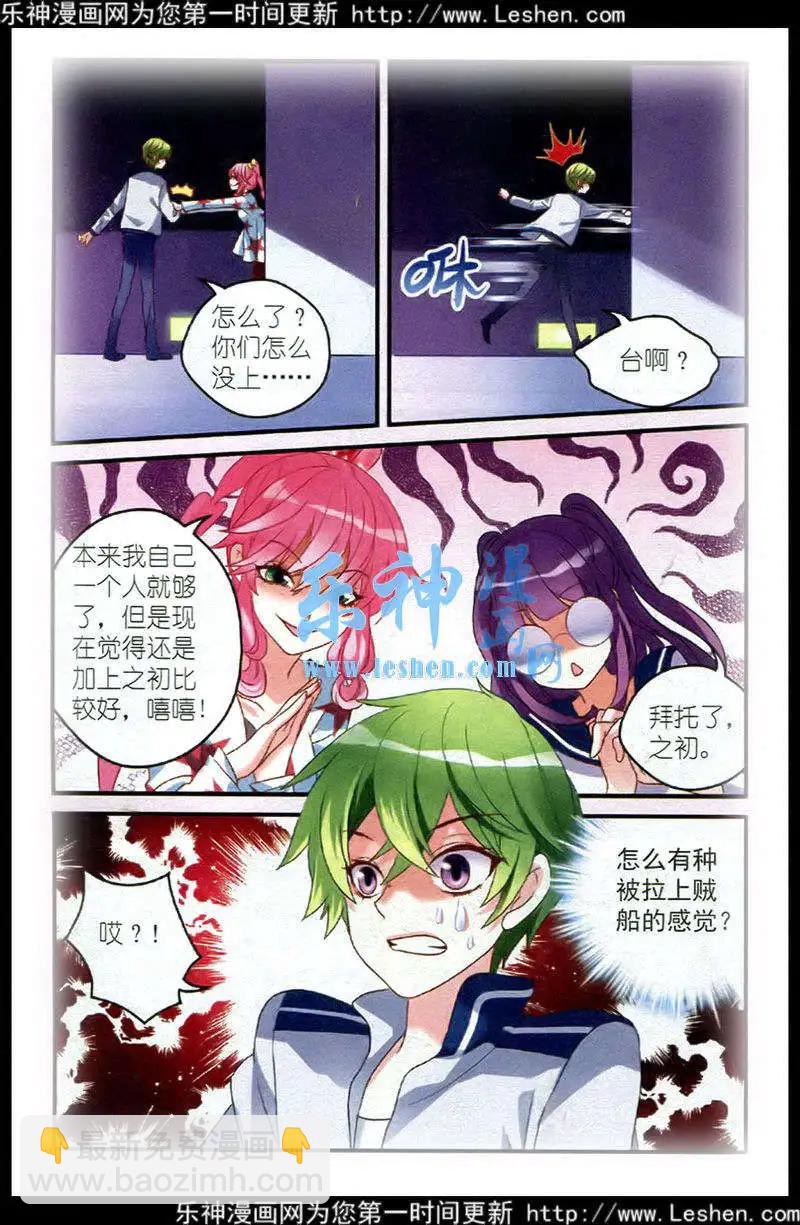 第16话 场外的参赛者-第16话