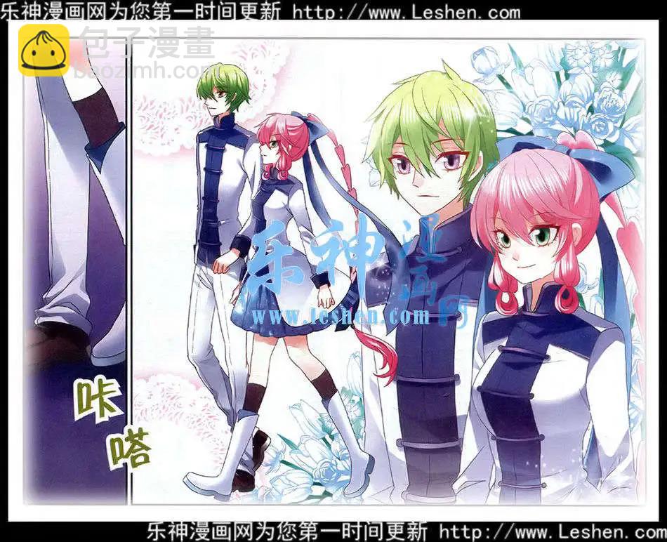 第16话 场外的参赛者-第16话