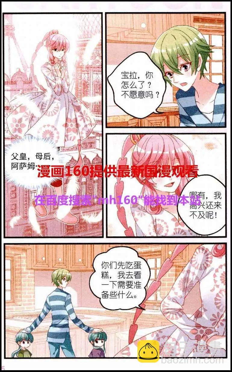 第18话 蛋糕摊位-第18话