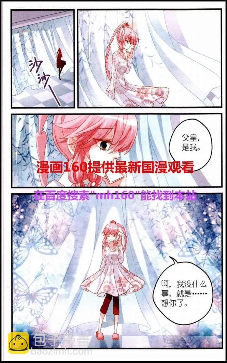 第18话 蛋糕摊位-第18话