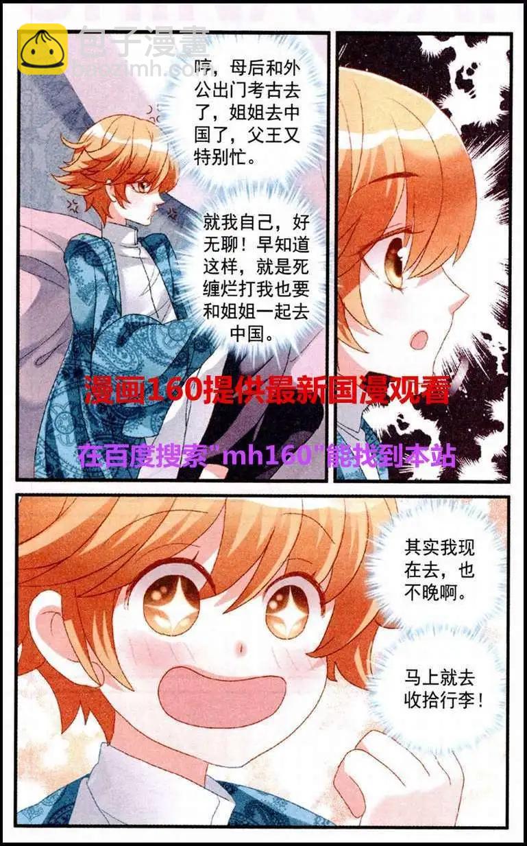 第18话 蛋糕摊位-第18话