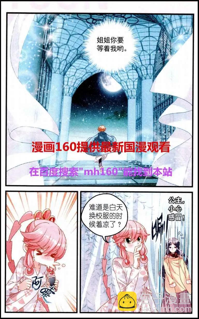 第18话 蛋糕摊位-第18话