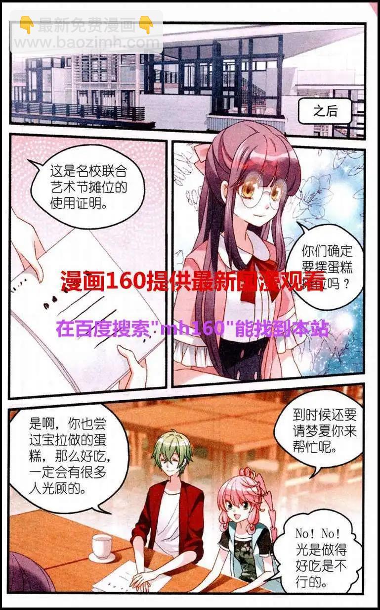 第18话 蛋糕摊位-第18话